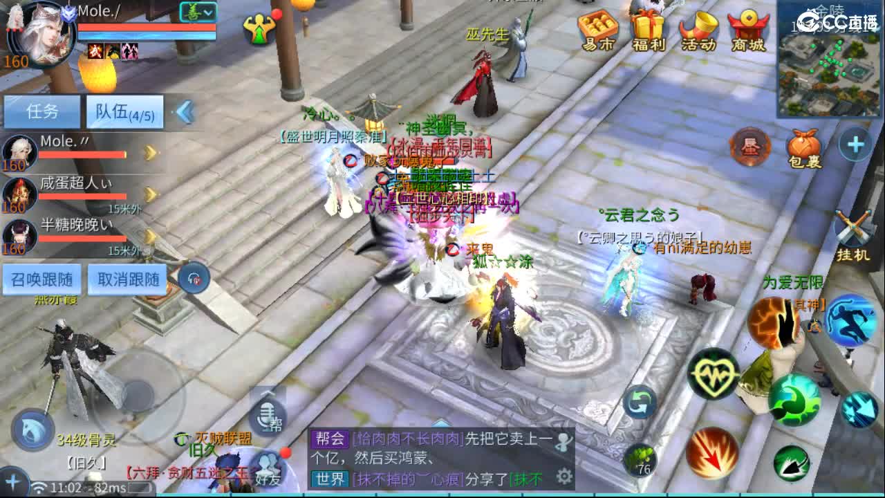 团队接托管  比武  比赛 第1段