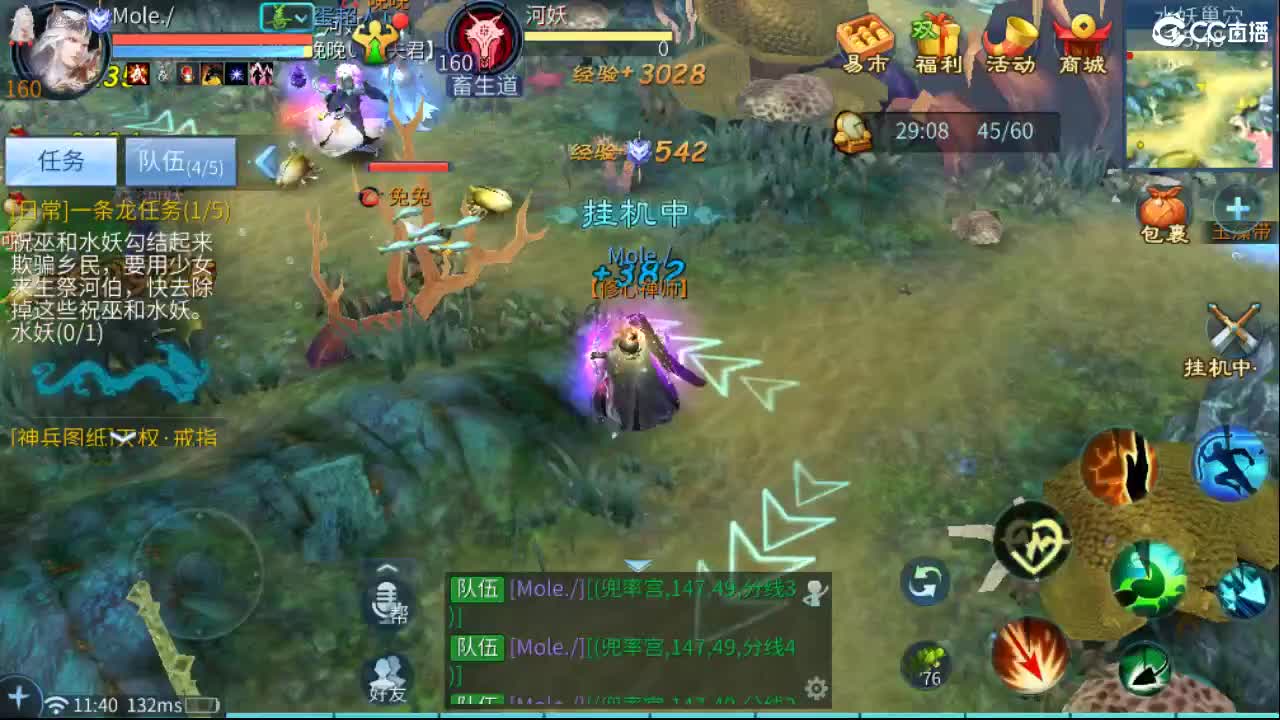 团队接托管  比武  比赛 第2段