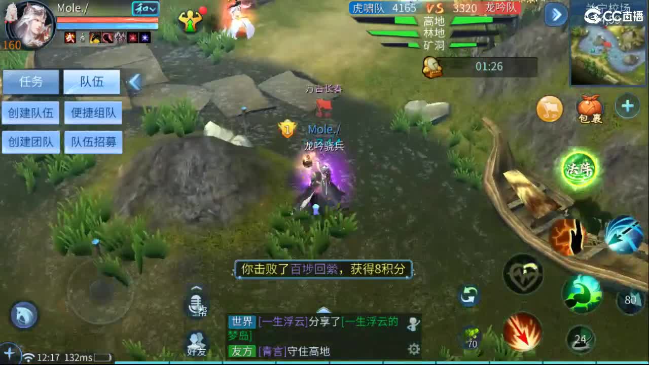 团队接托管  比武  比赛 第3段