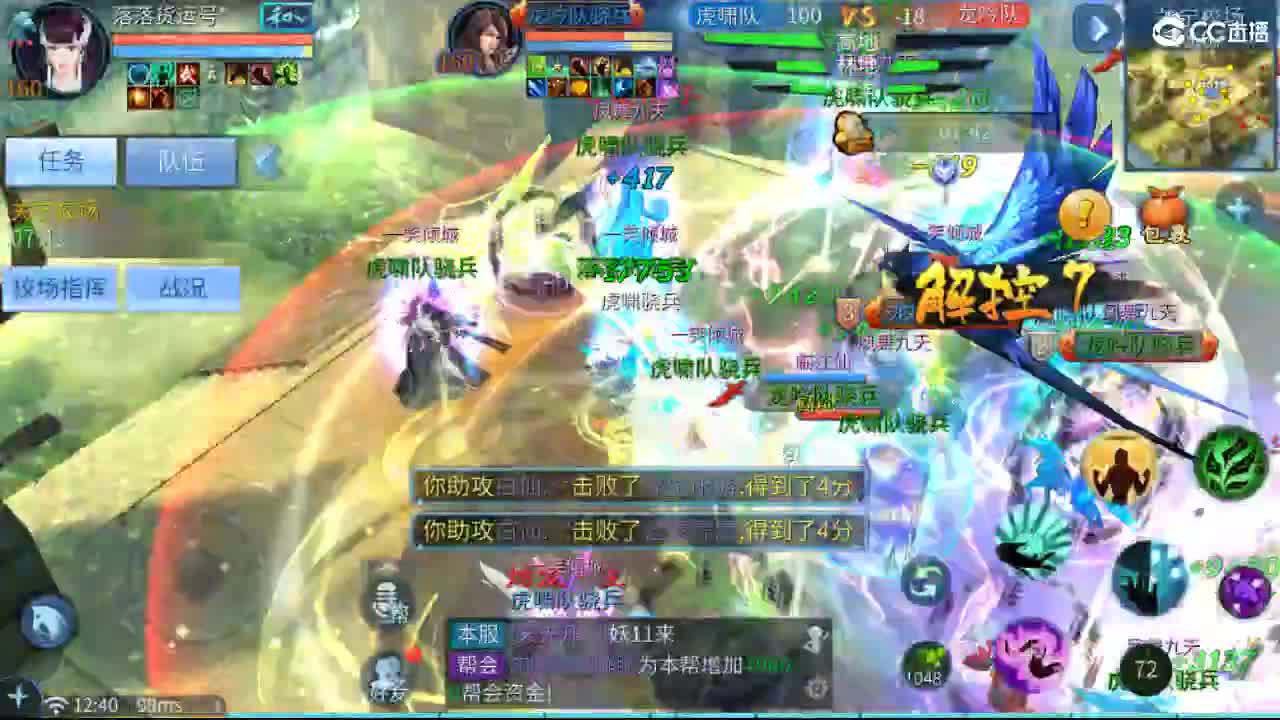 团队接托管  比武  比赛 第4段