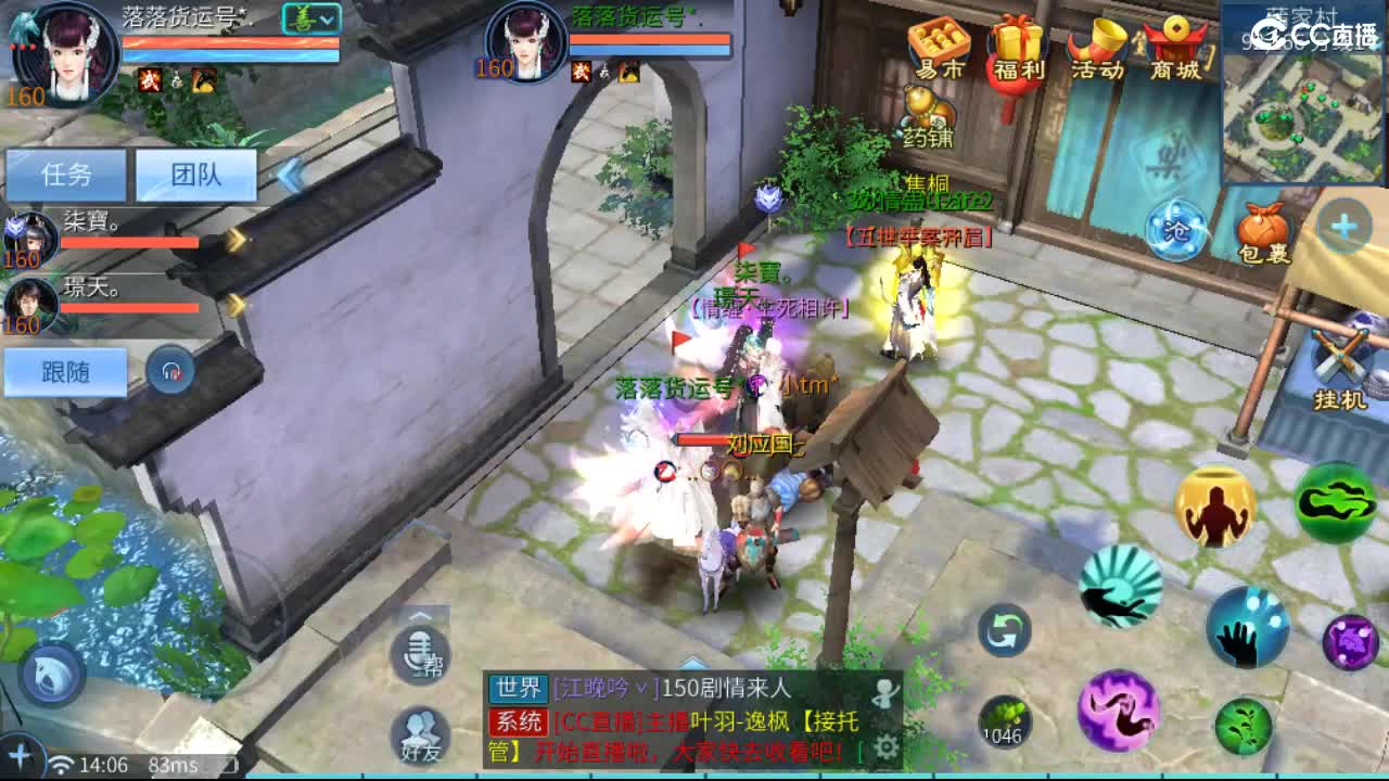 团队接托管  比武  比赛 第7段