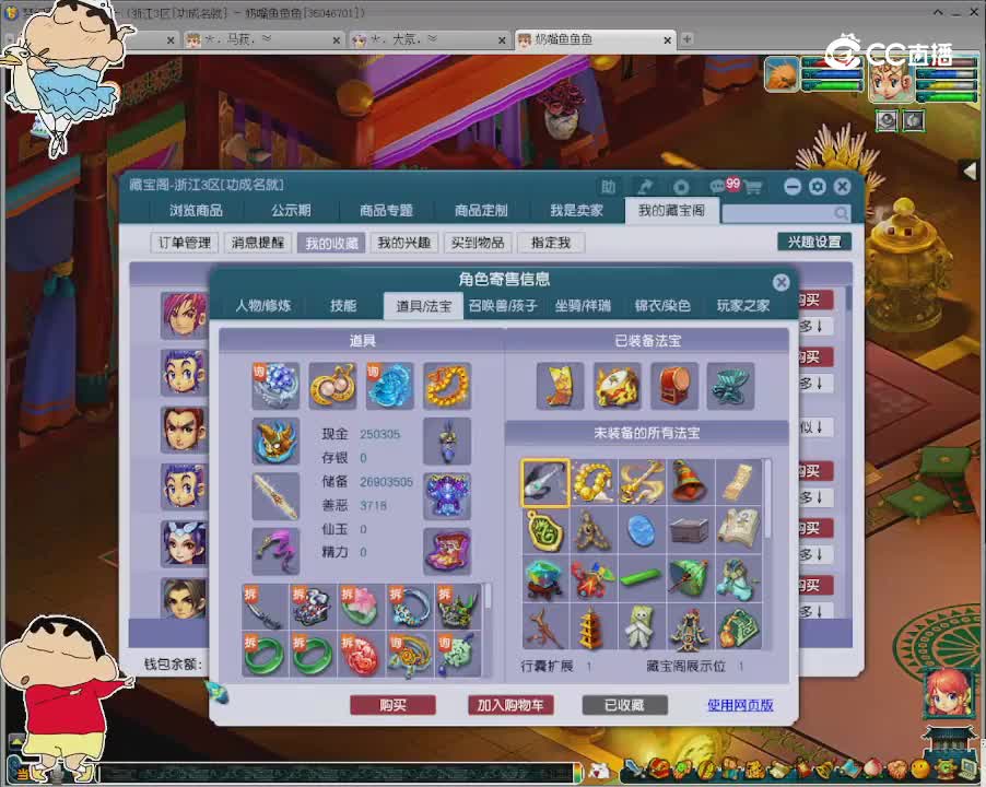 【主播点评】化生寺