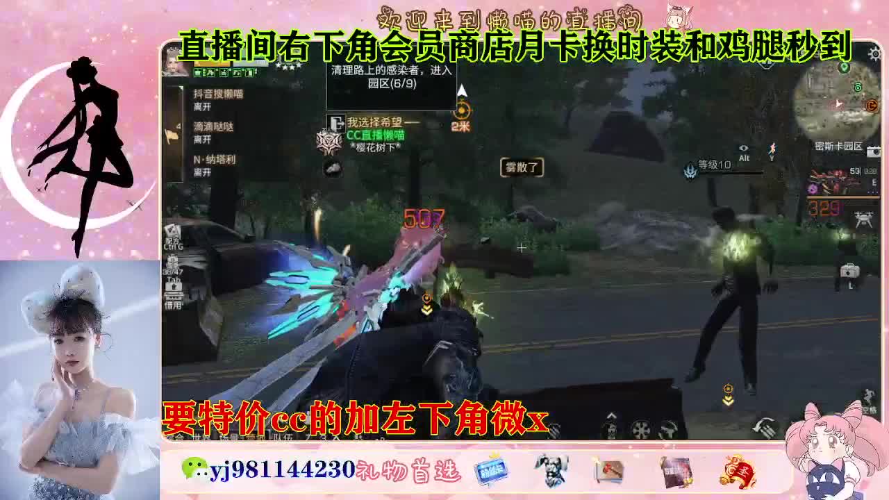 全套永久cc  全服秒发 接代甘 第8段