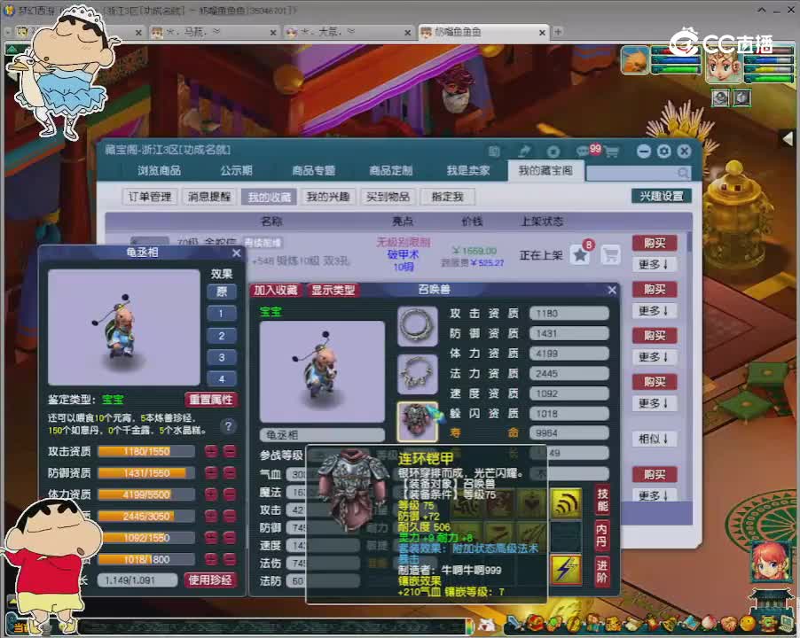 【主播点评】龟丞相