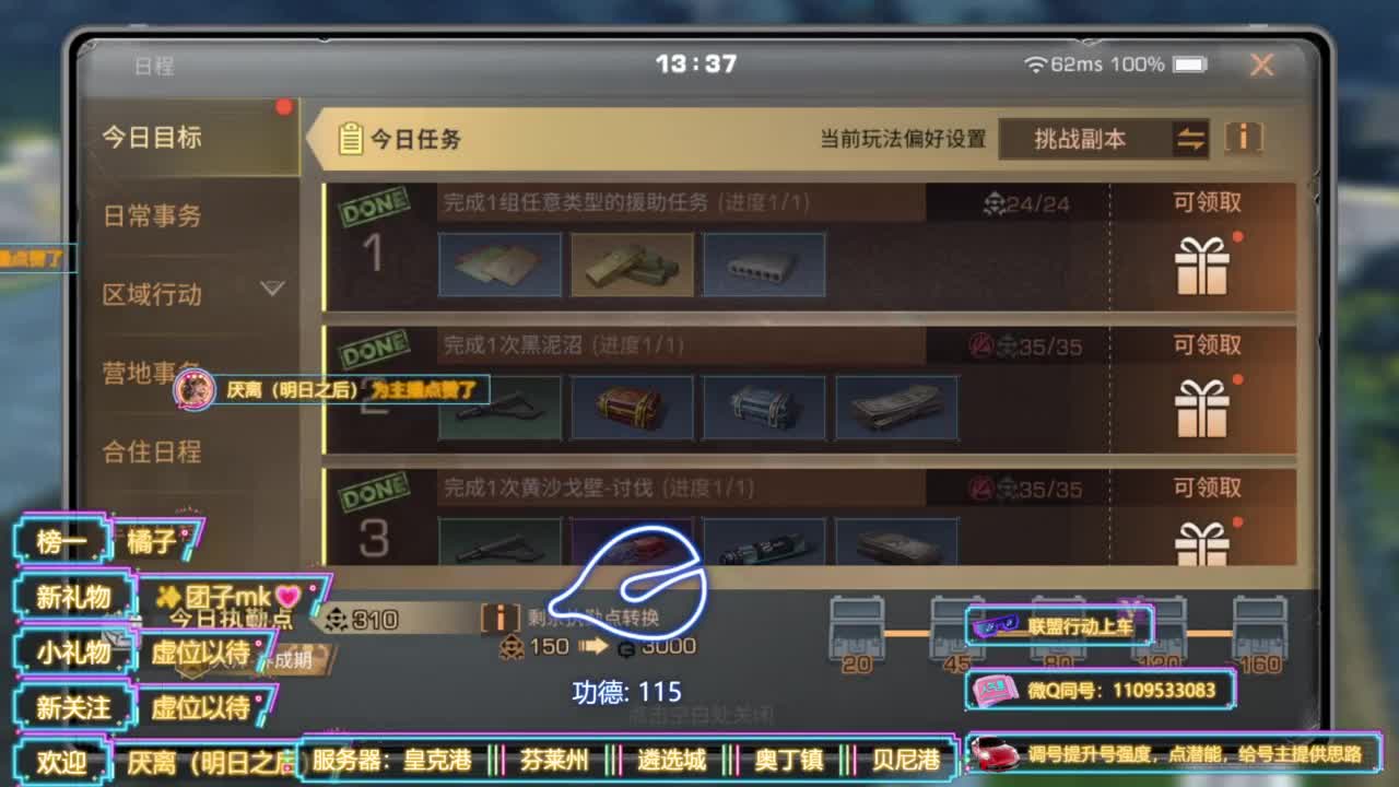 省耐久接高校白菜价 第6段
