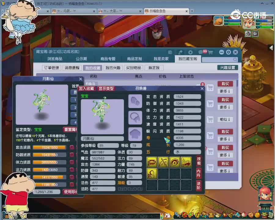 【主播点评】月影仙