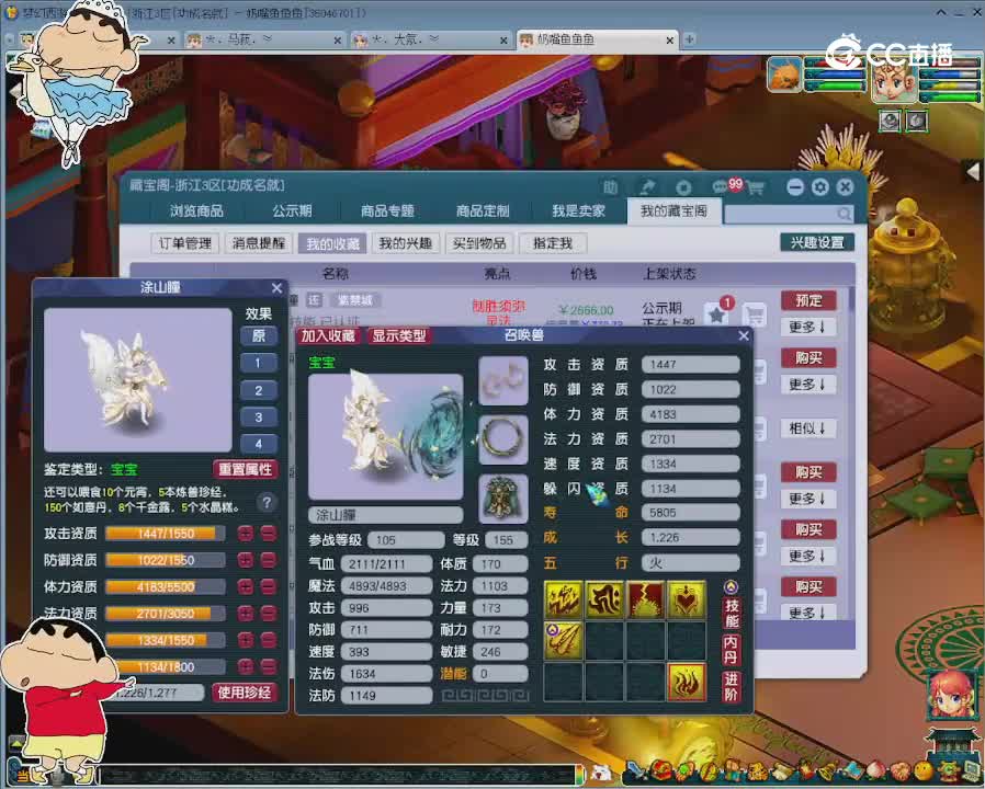 【主播点评】涂山瞳