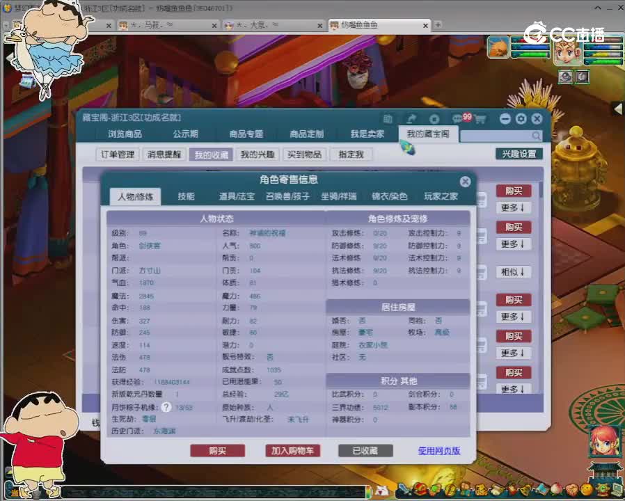 【主播点评】方寸山
