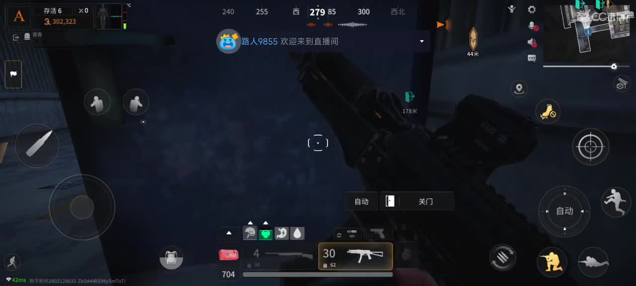 沉浸式直播 第5段