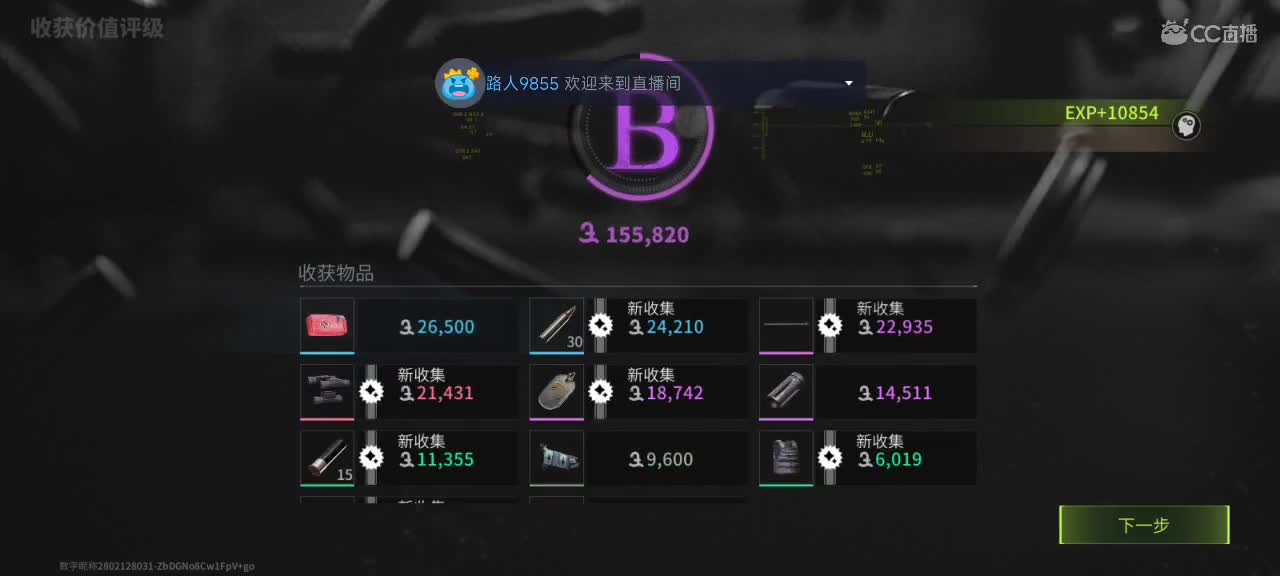 沉浸式直播 第6段