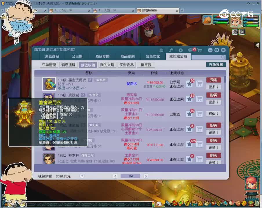 【主播点评】鎏金浣月衣