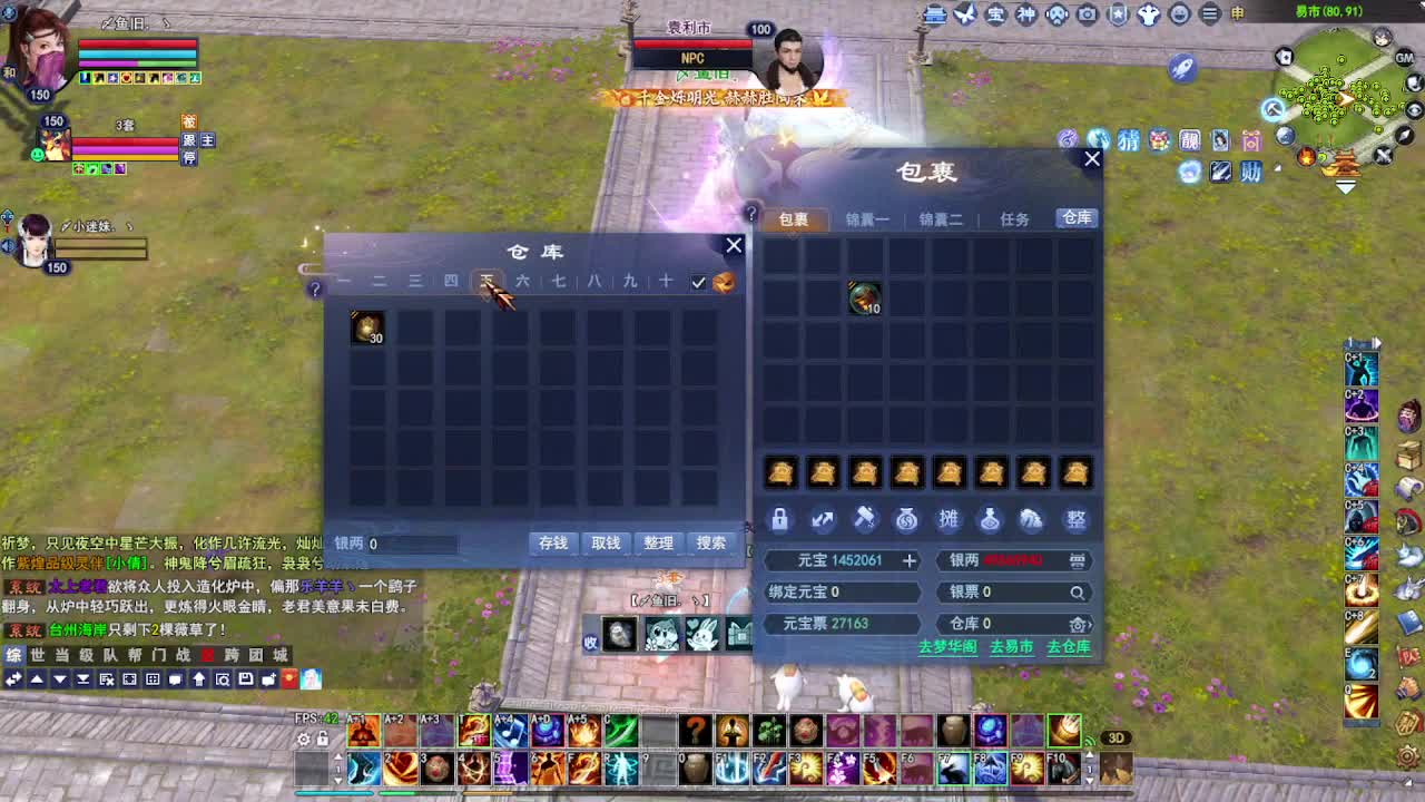 瑶台激情！专业看号估号！ 第4段