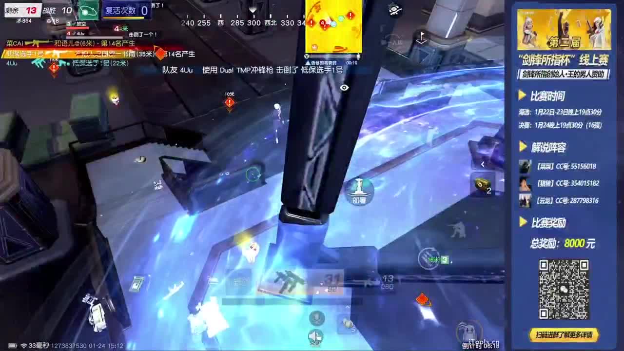 第二届·剑锋所指杯·决赛 第8段