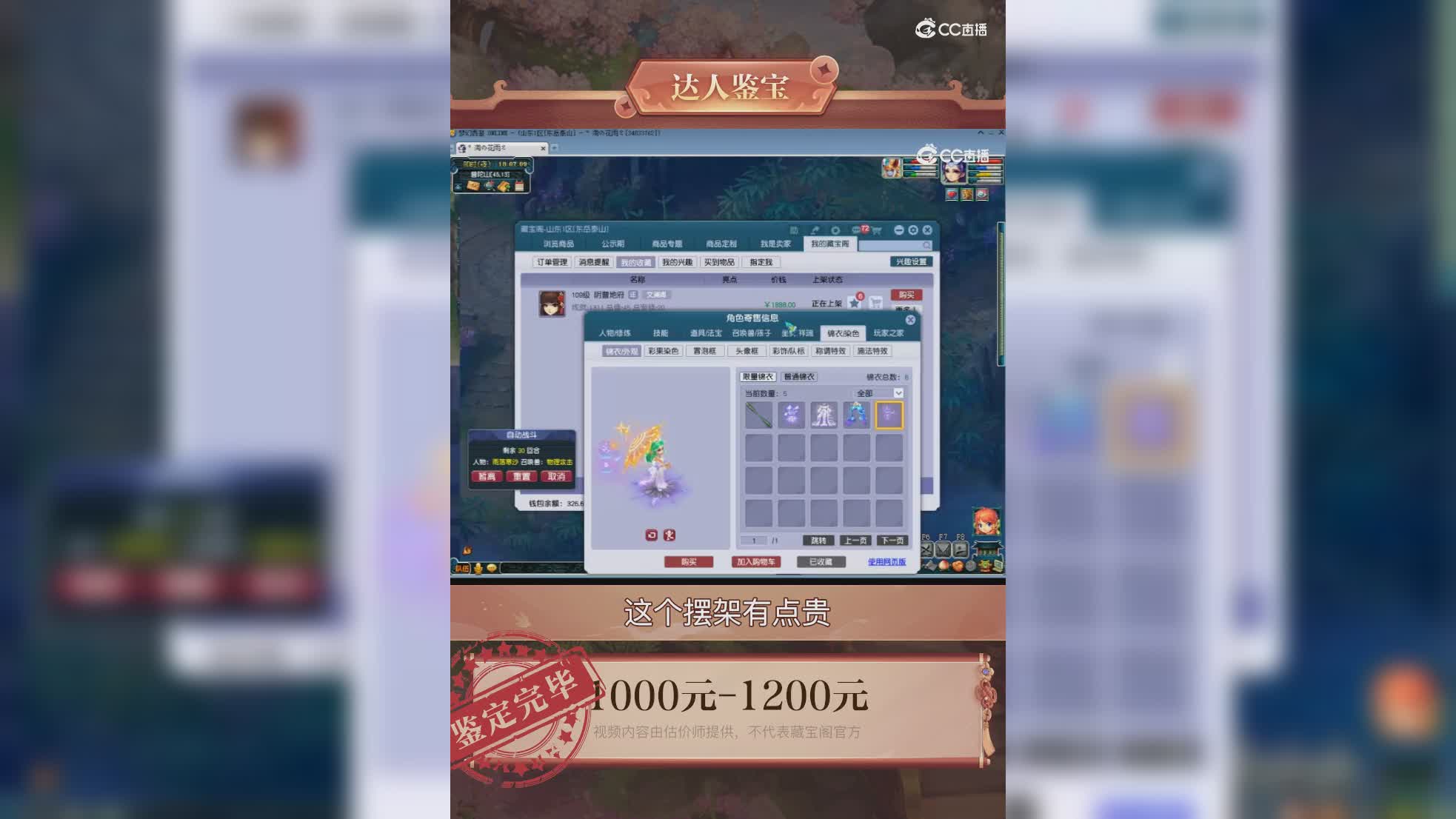 【主播点评】阴曹地府