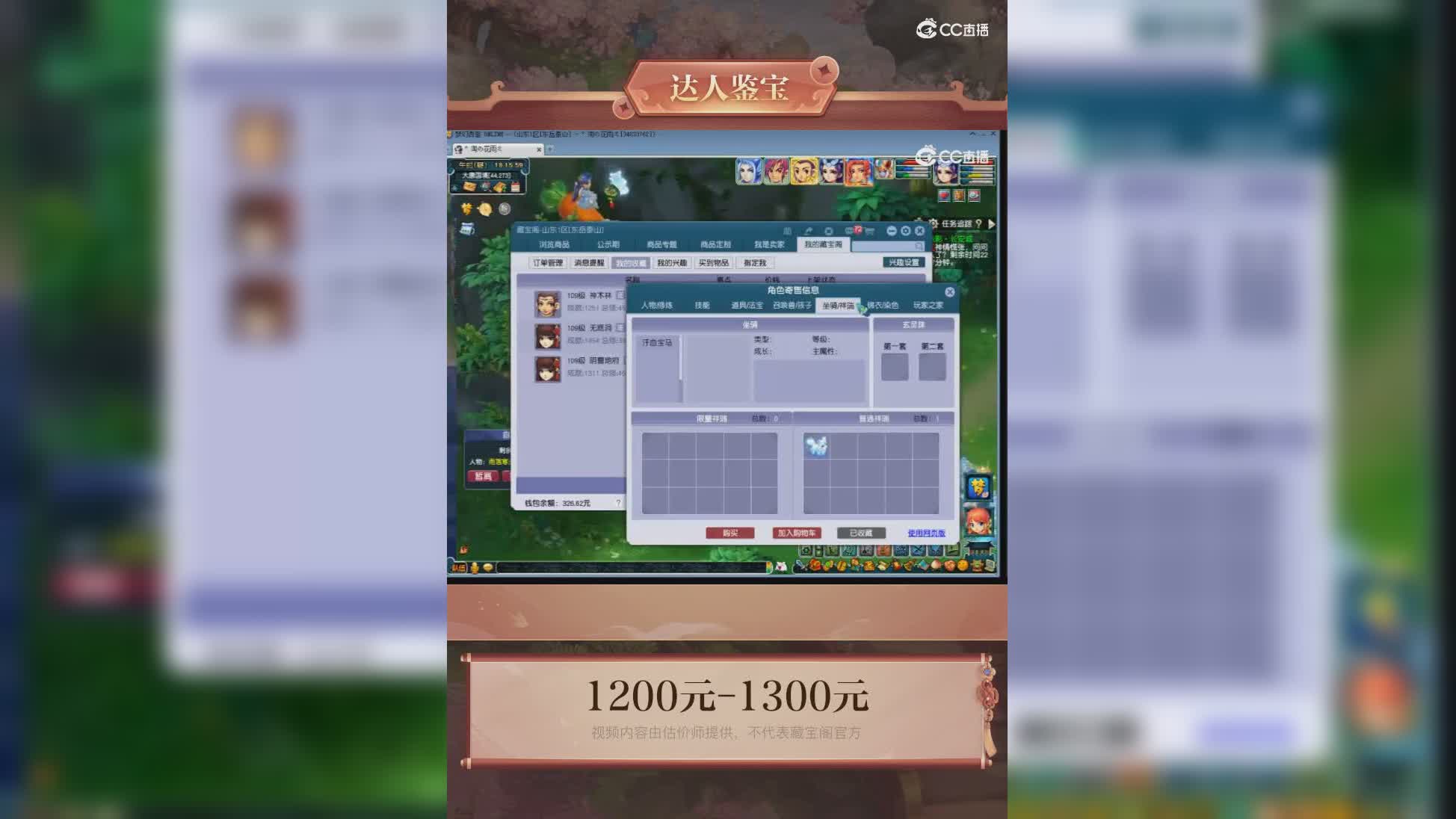 【主播点评】神木林