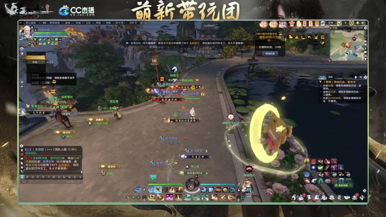 逆水寒2.0起飞 第3段