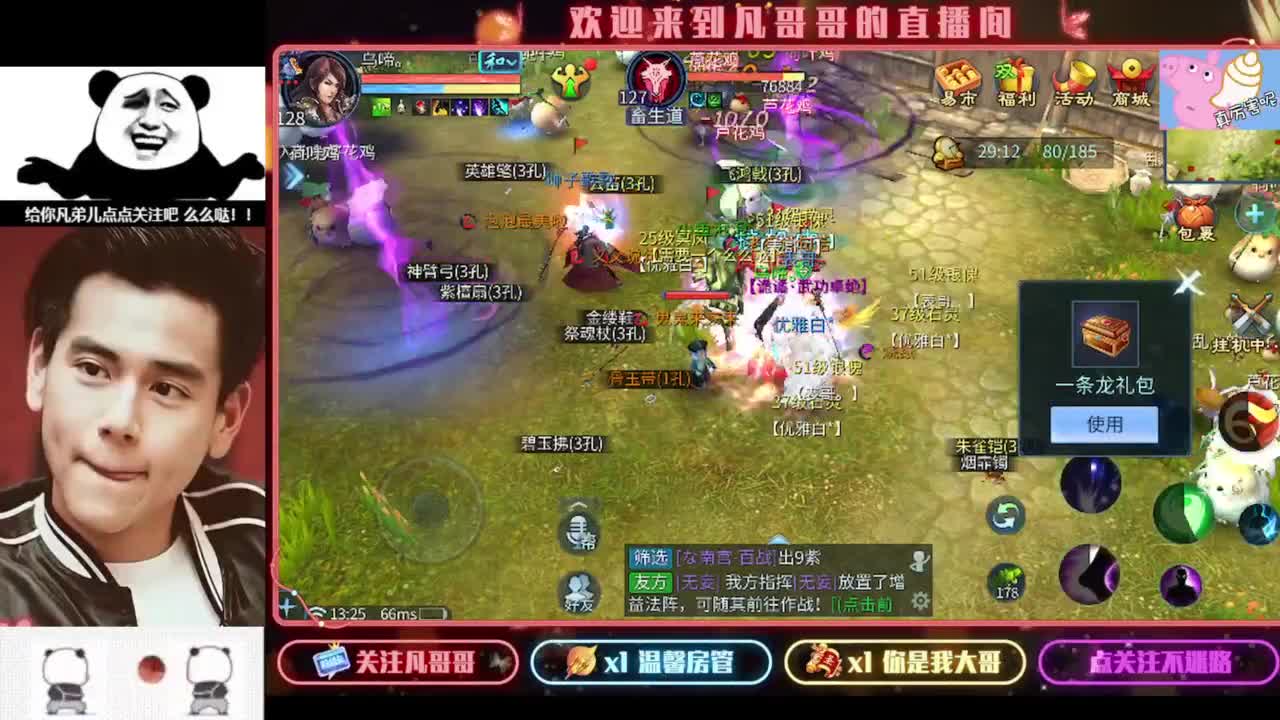 老板们进来耍 第3段