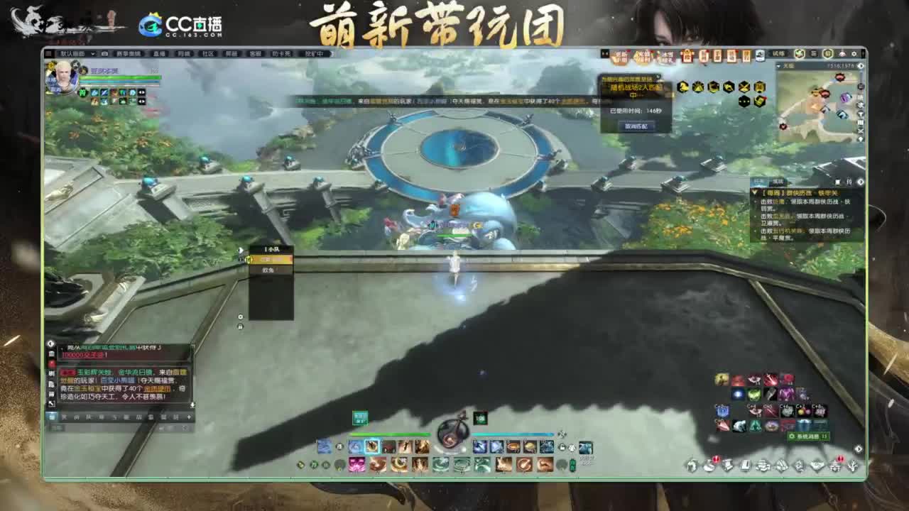 逆水寒2.0起飞 第4段