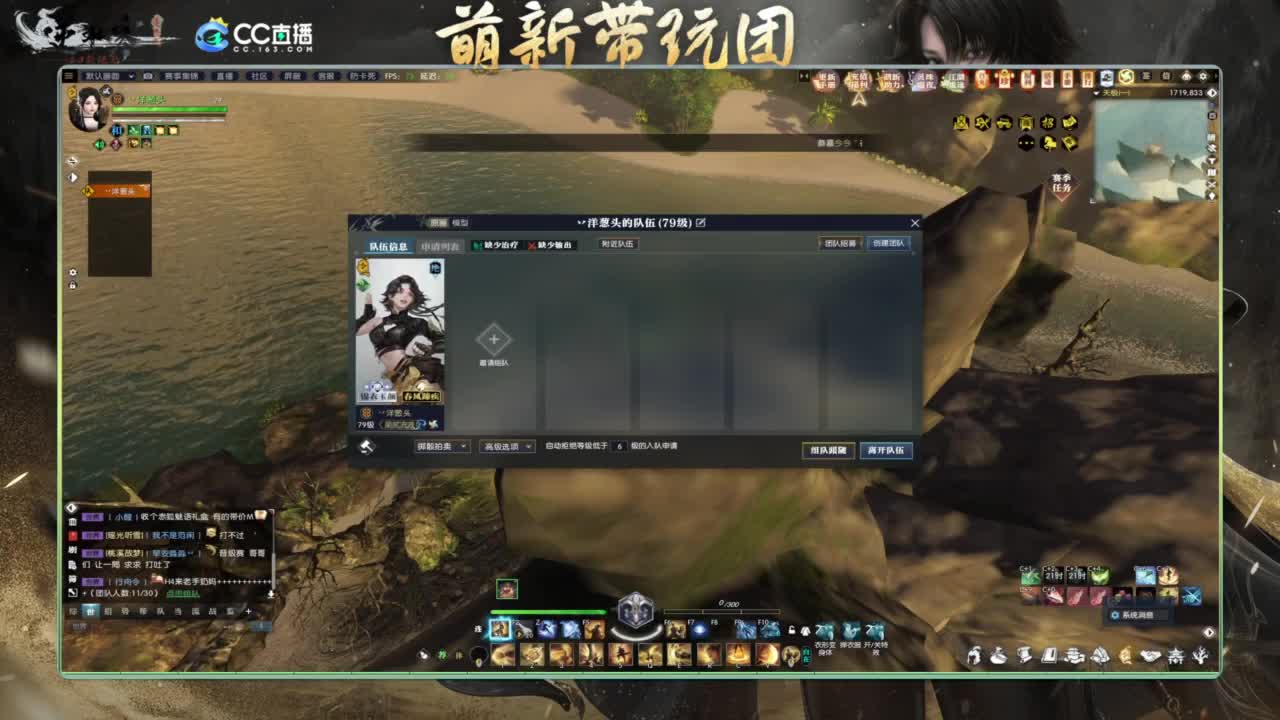 逆水寒2.0起飞 第5段