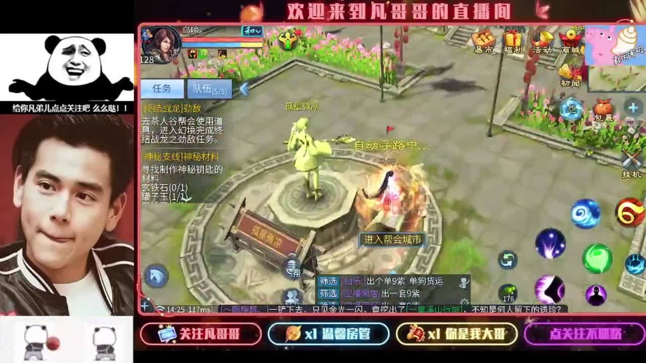 老板们进来耍 第5段