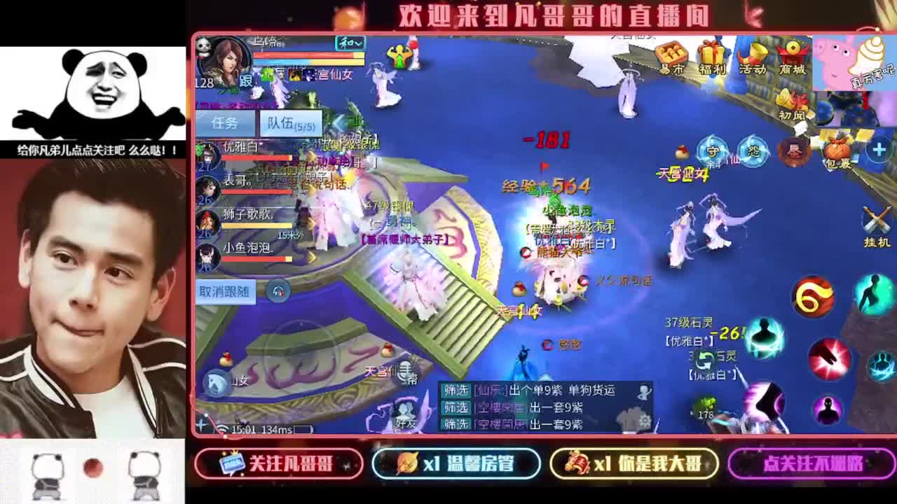 老板们进来耍 第6段