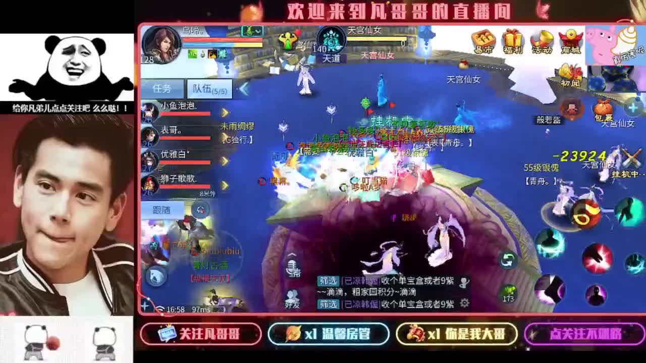 老板们进来耍 第10段