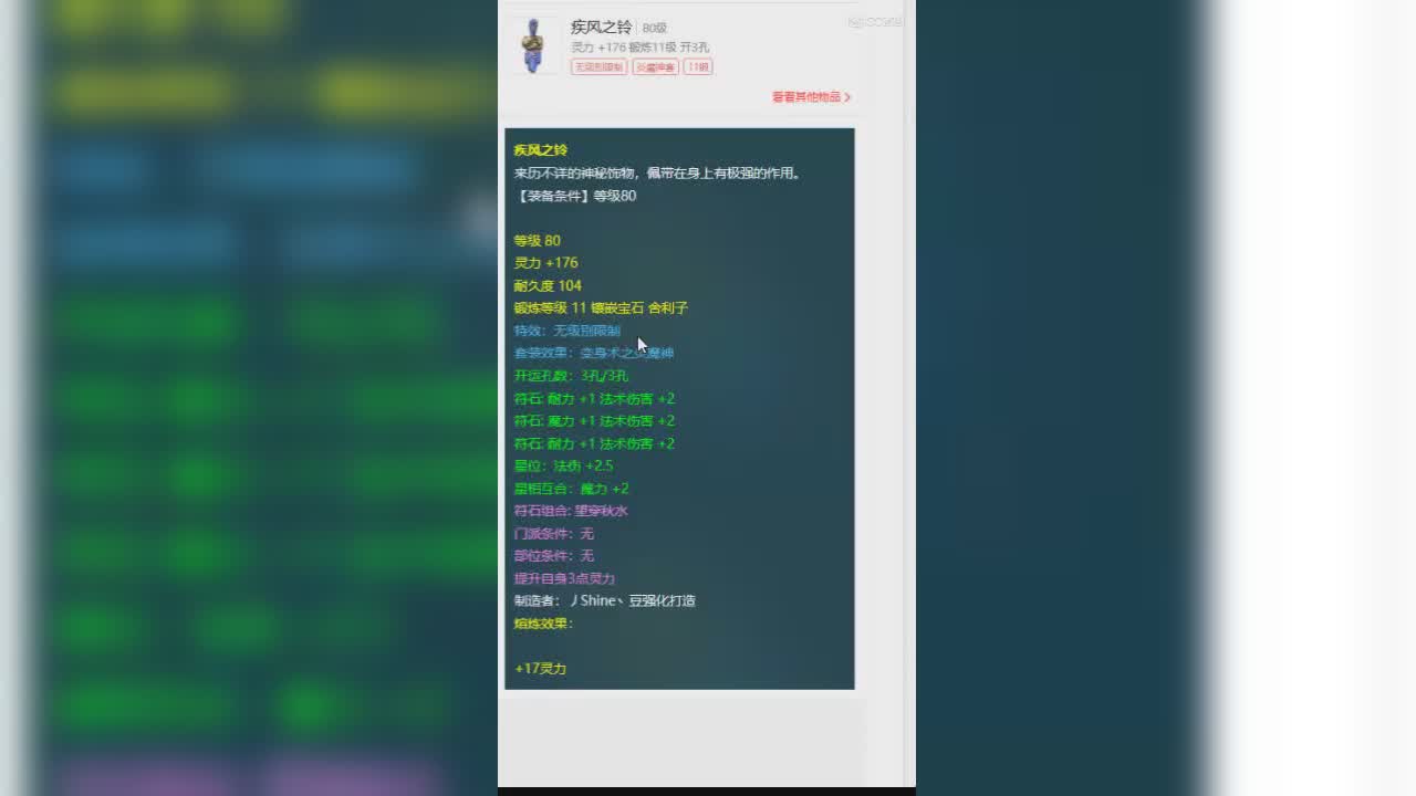 【主播点评】百鬼