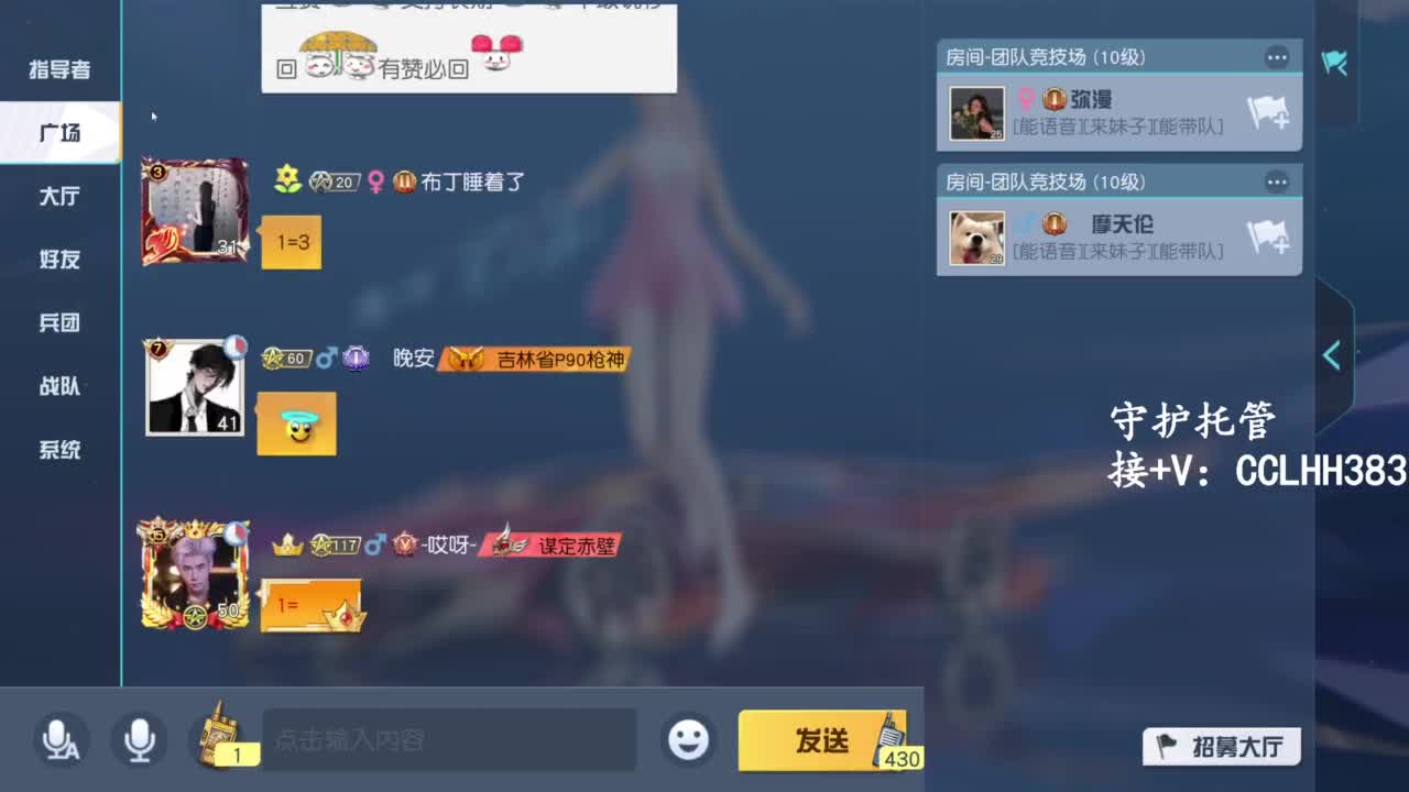 快上车 第2段