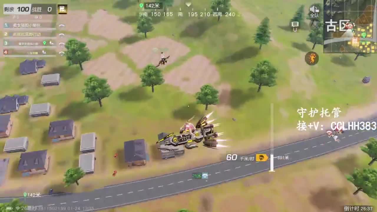 快上车 第4段