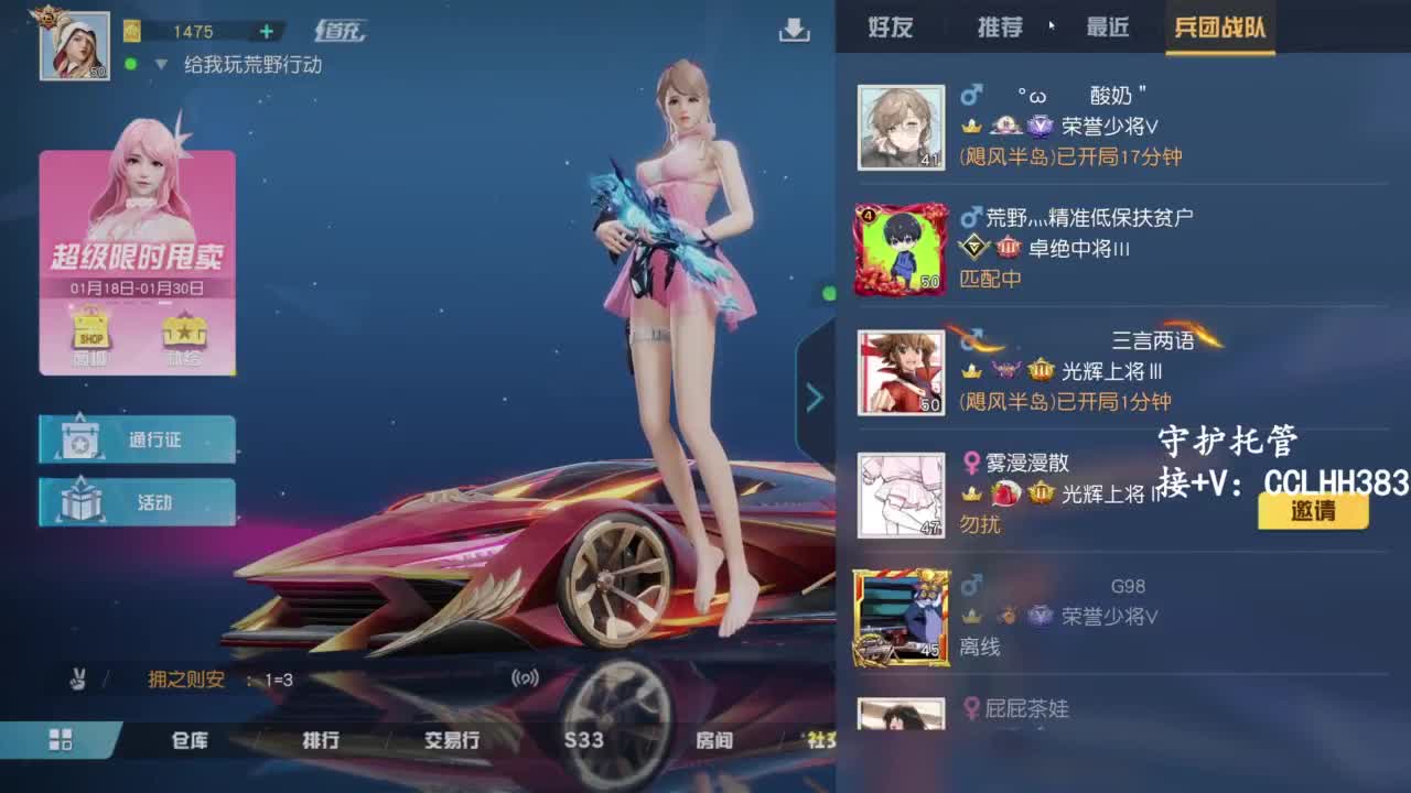 快上车 第5段