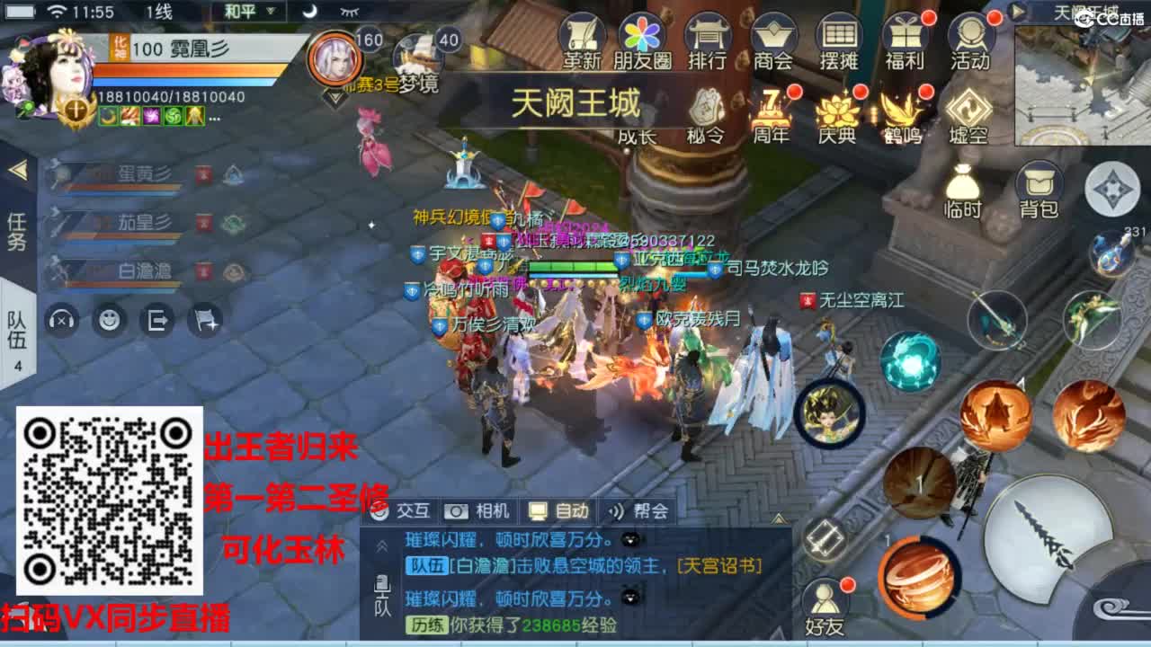 镇魔曲手游经典服在水一方 第1段