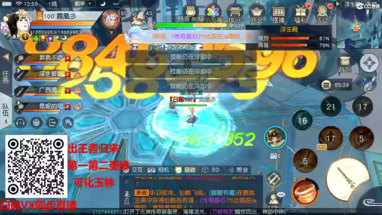 镇魔曲手游经典服在水一方 第3段