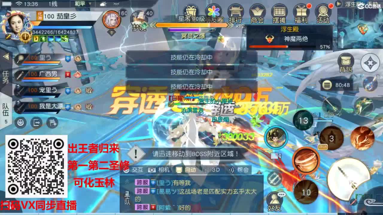 镇魔曲手游经典服在水一方 第4段