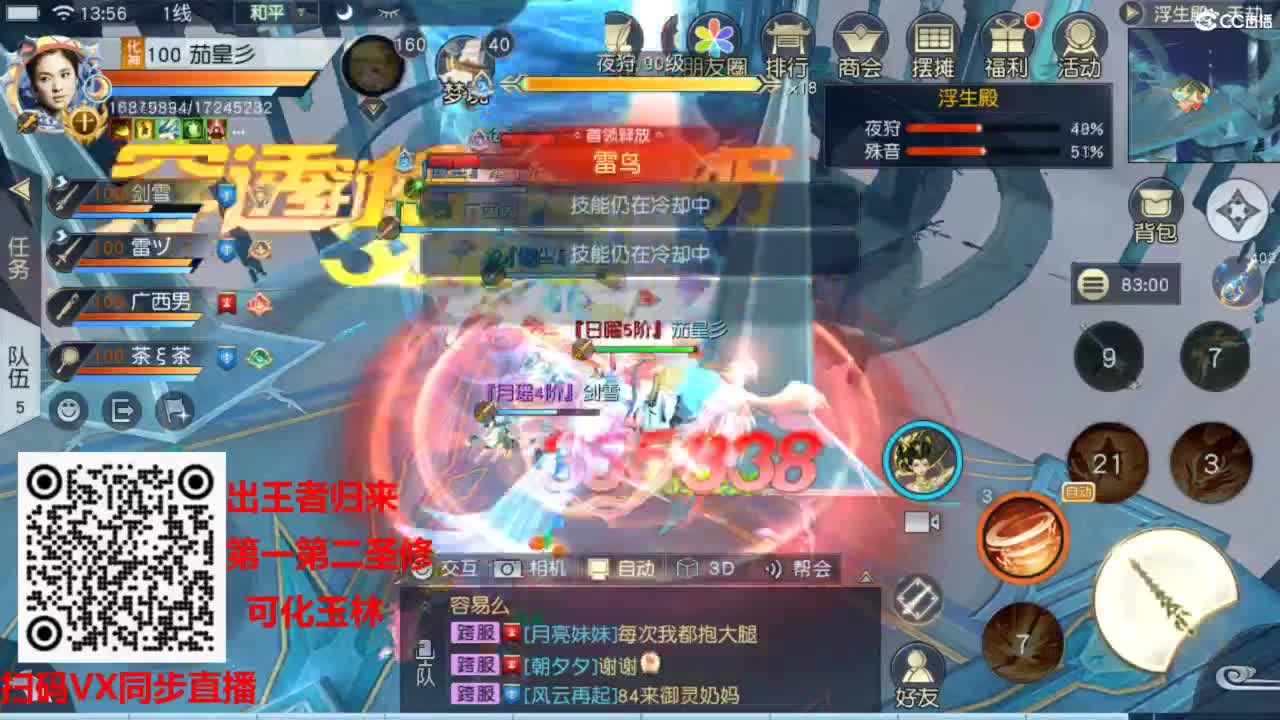 镇魔曲手游经典服在水一方 第5段