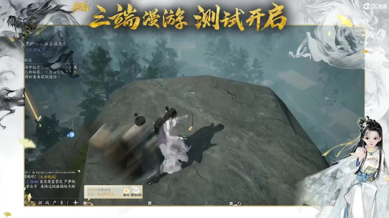 射雕-娃子带你遨游武侠世界！ 第1段