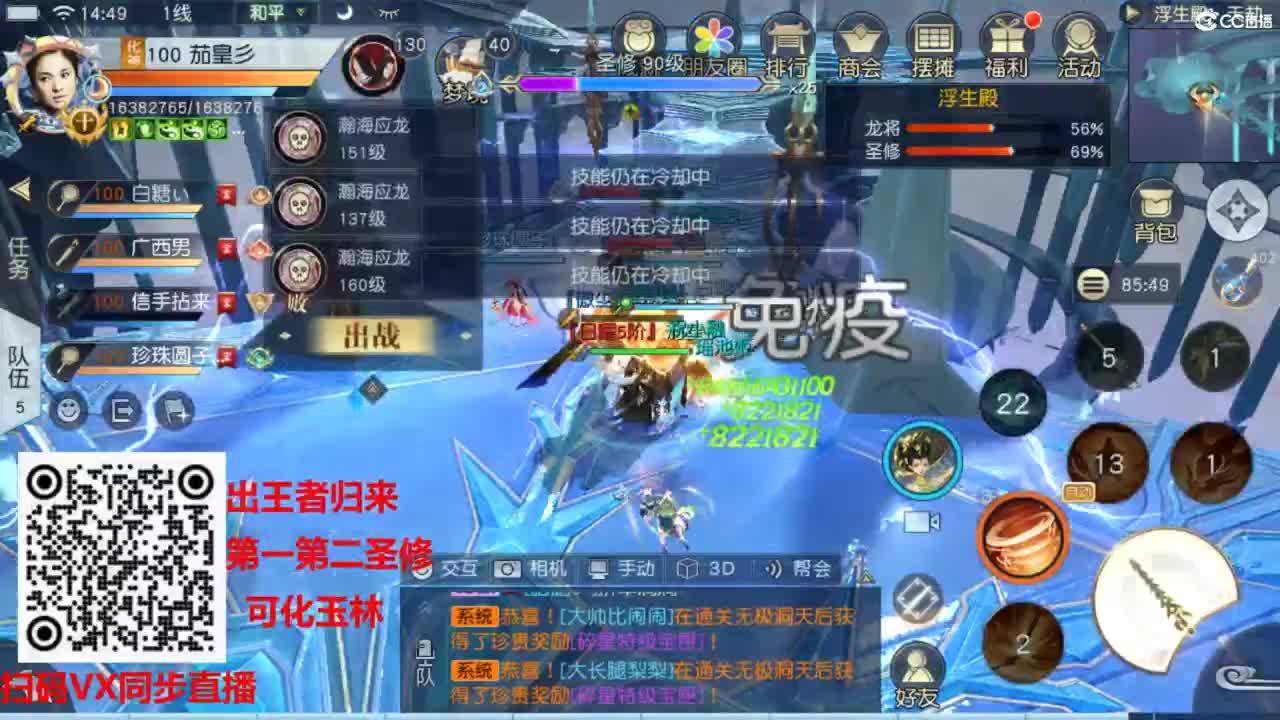 镇魔曲手游经典服在水一方 第7段