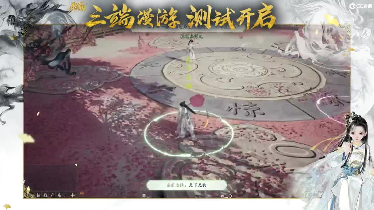 射雕-娃子带你遨游武侠世界！ 第2段