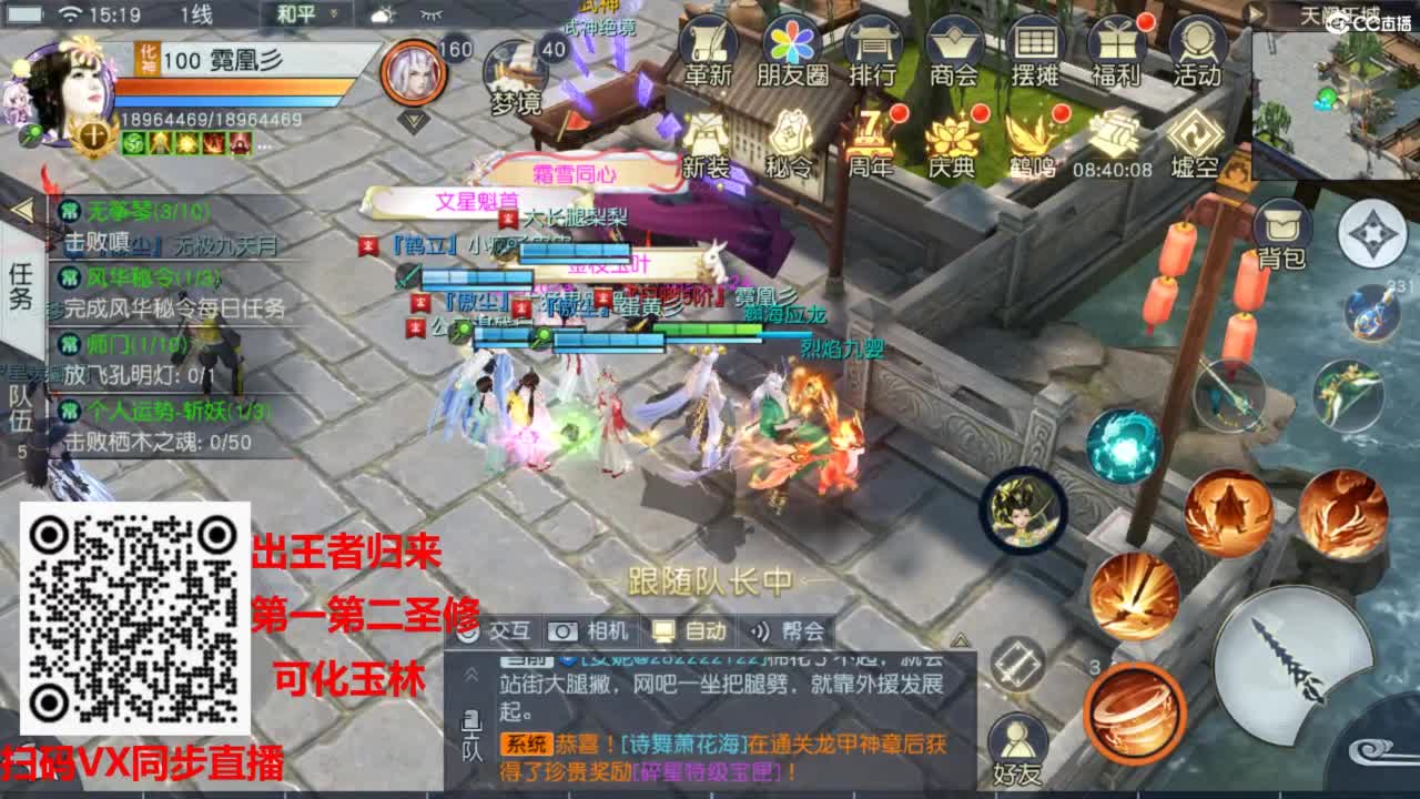 镇魔曲手游经典服在水一方 第8段