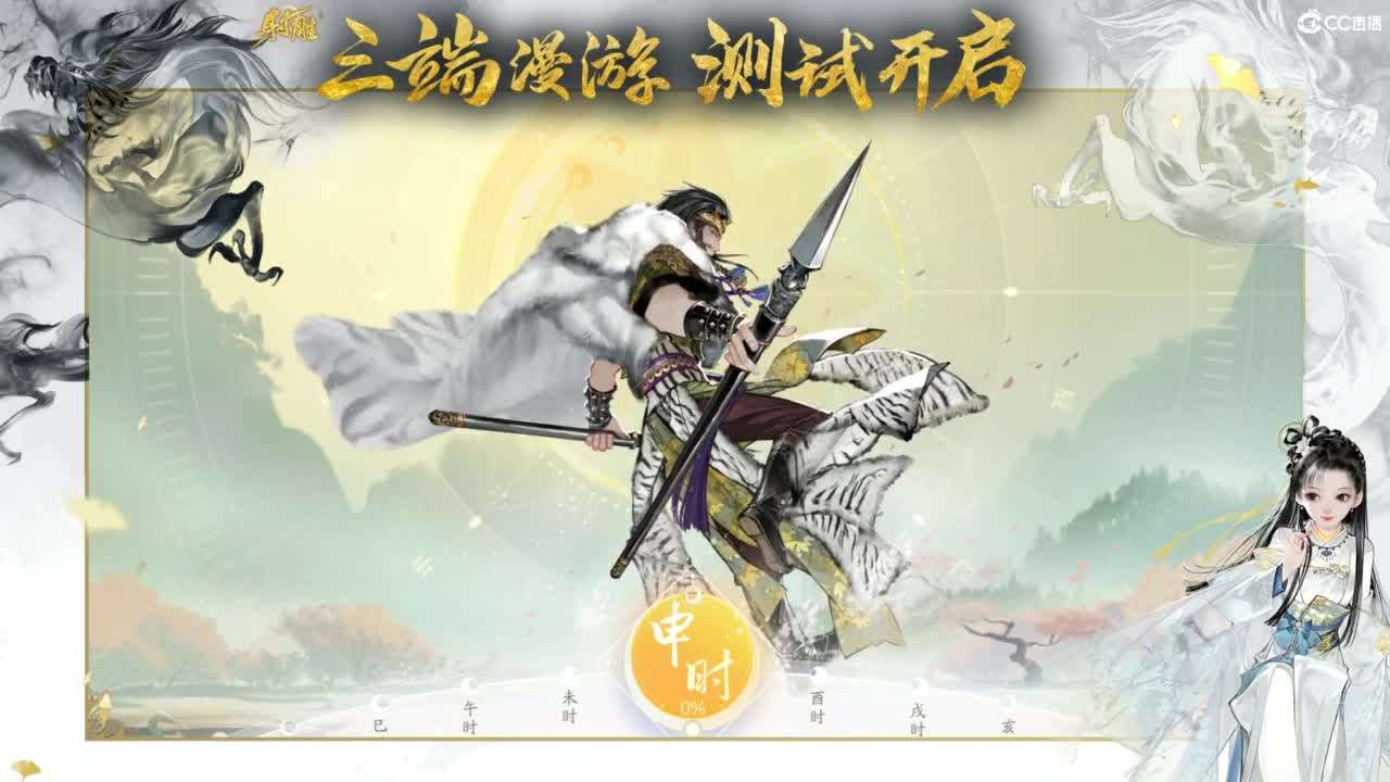 射雕-娃子带你遨游武侠世界！ 第3段