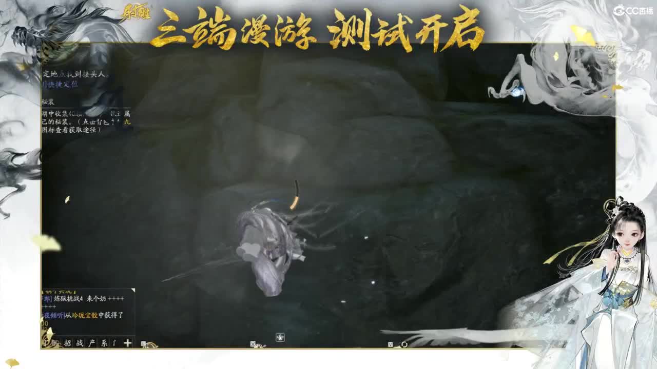 射雕-娃子带你遨游武侠世界！ 第4段