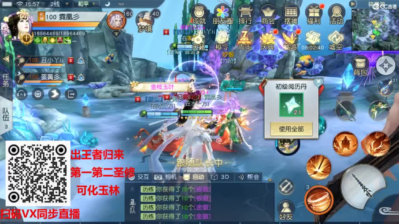 镇魔曲手游经典服在水一方 第9段