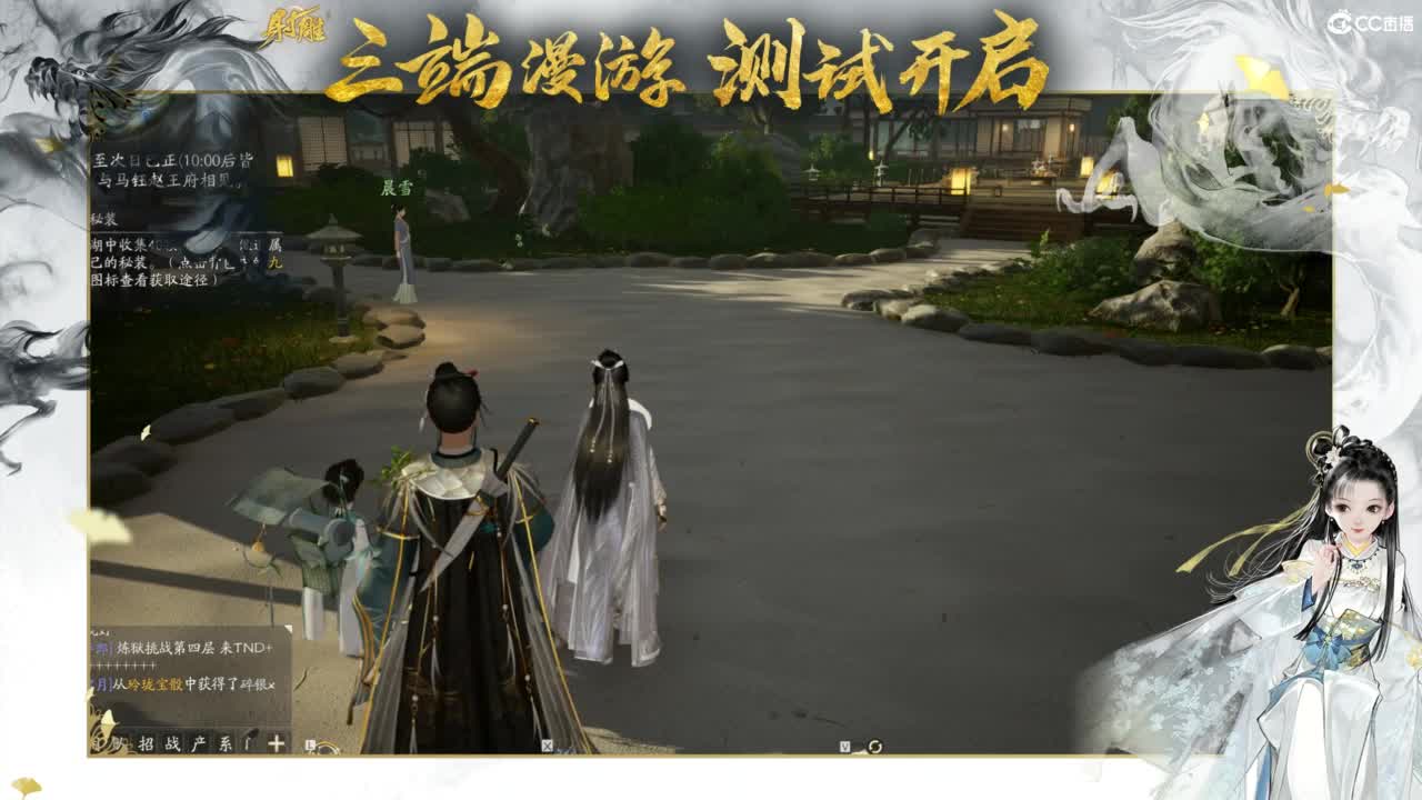 射雕-娃子带你遨游武侠世界！ 第5段