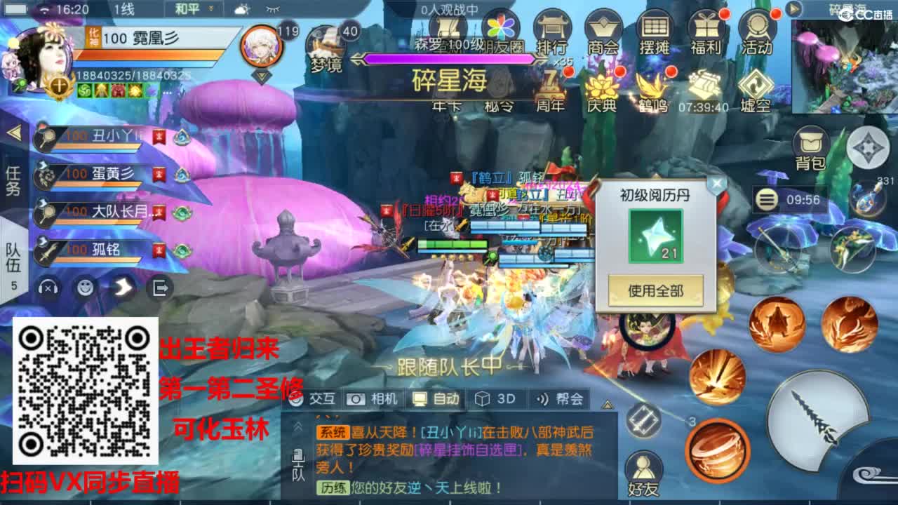 镇魔曲手游经典服在水一方 第10段