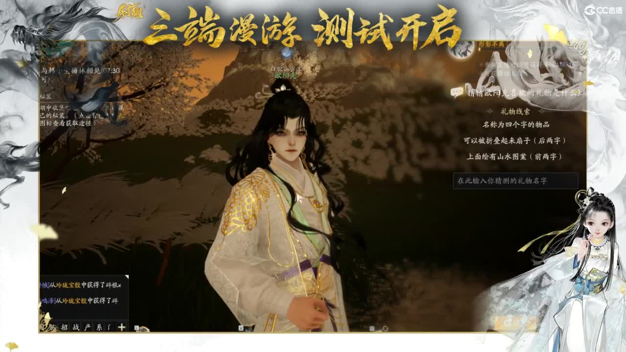 射雕-娃子带你遨游武侠世界！ 第6段