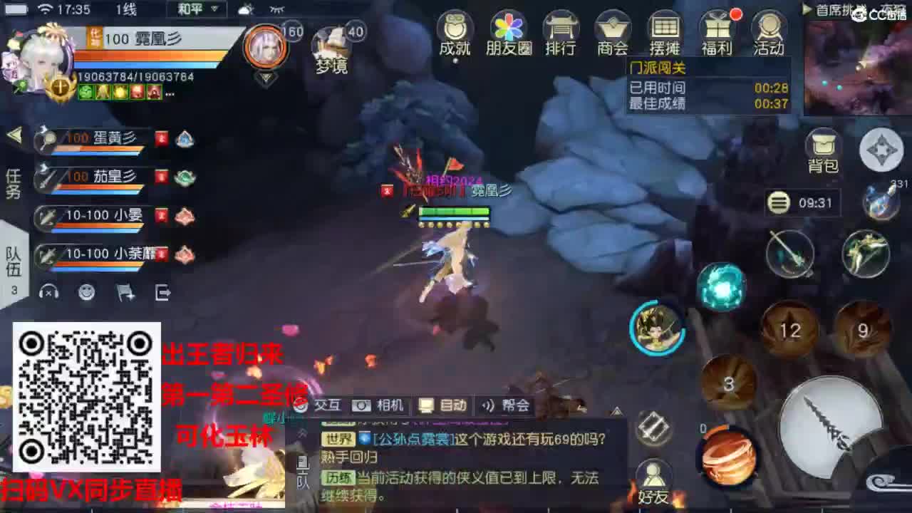 镇魔曲手游经典服在水一方 第12段