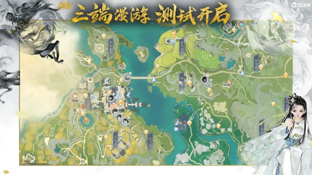 射雕-娃子带你遨游武侠世界！ 第8段