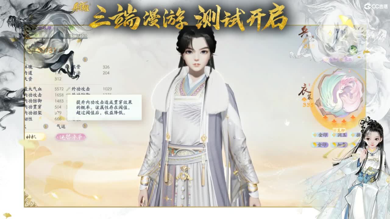 射雕-娃子带你遨游武侠世界！ 第9段