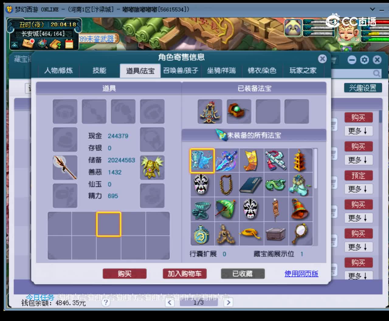 【主播点评】龙宫