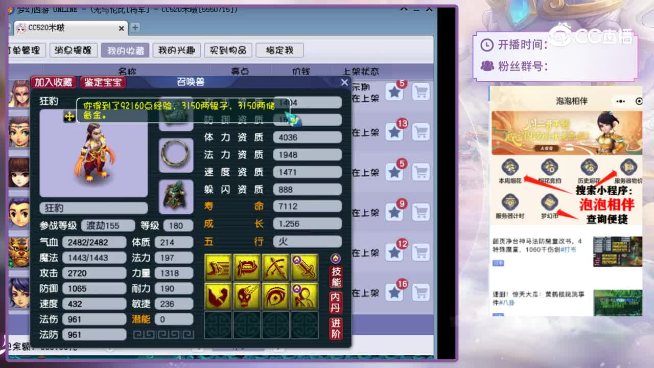 【主播点评】狂豹