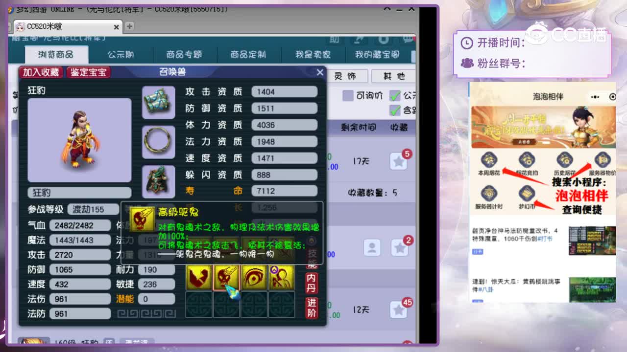 【主播点评】盘龙